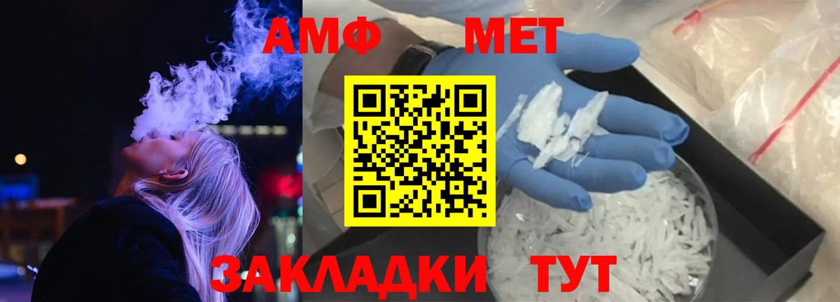 Амфетамин Розовый Аргун