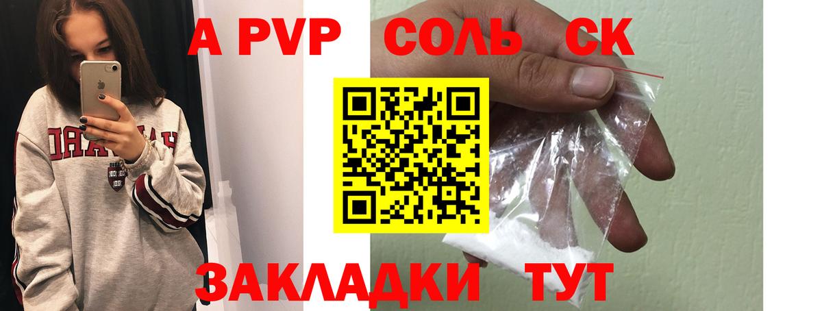 Alfa_PVP кристаллы  Вход с VPN  А ПВП VHQ  купить  цена  Аргун  A PVP 