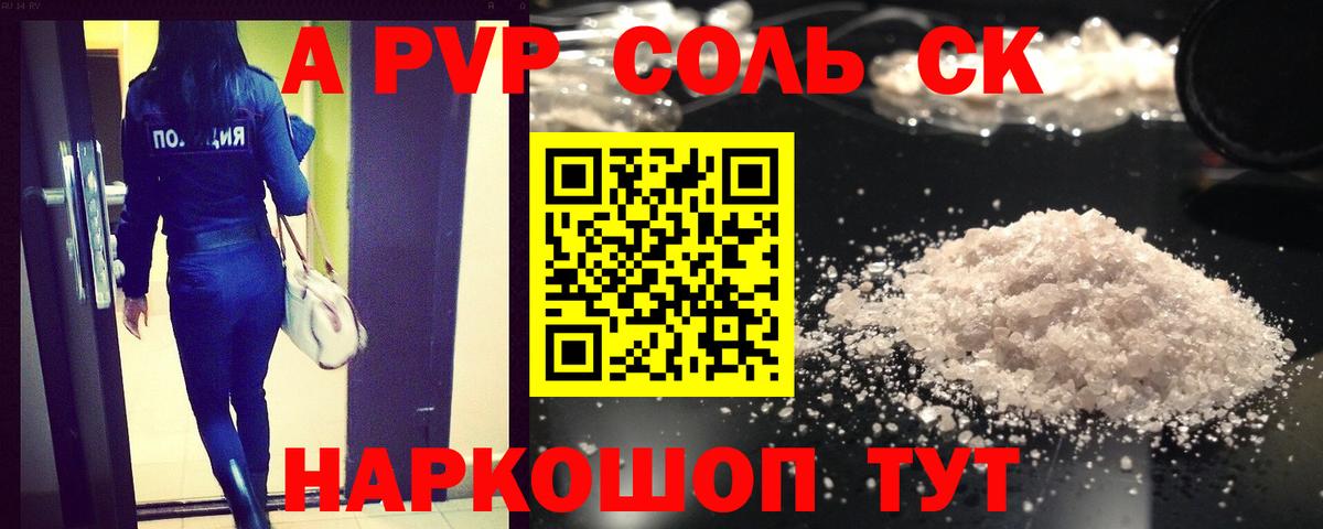 APVP мука Аргун