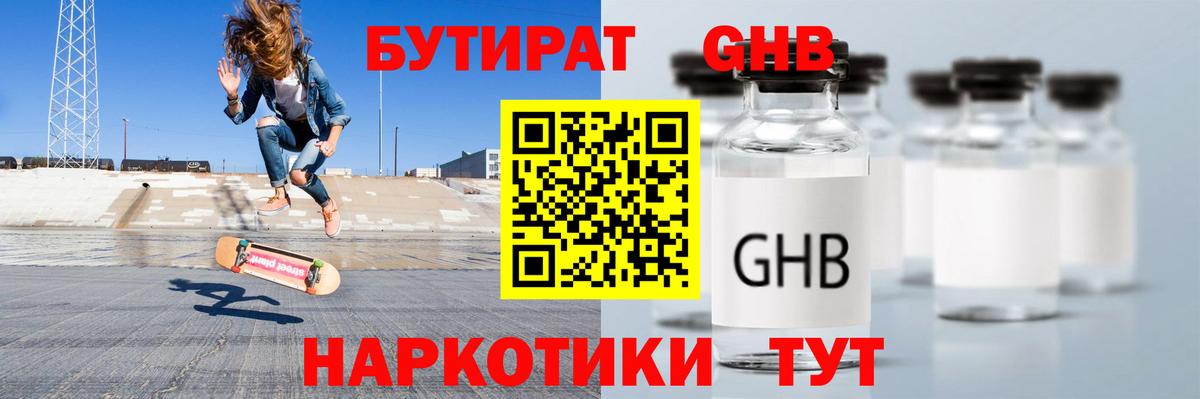 Аргун  Бутират буратино  Вход с VPN 