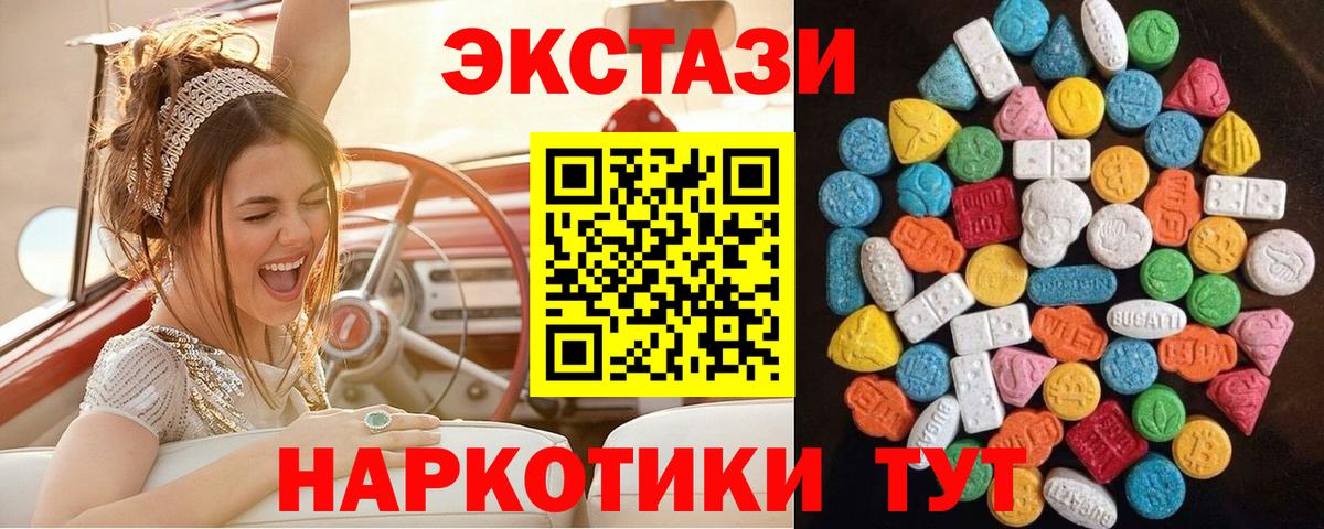 Экстази  ЭКСТАЗИ Дубай  Вход с VPN  Ecstasy VHQ  Аргун 