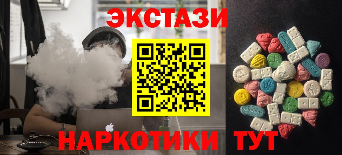ЭКСТАЗИ ешки Аргун