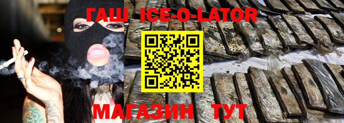 ГАШИШ  ГАШИШ hashish  Вход с VPN  Аргун  Гашиш Изолятор 