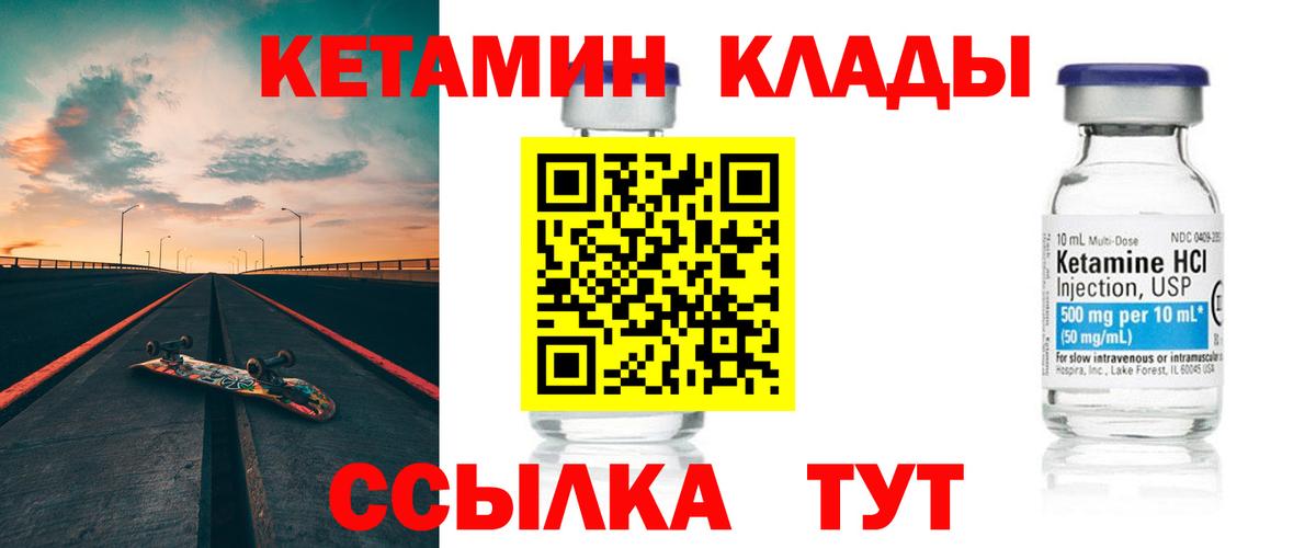Кетамин VHQ  Вход с VPN  Аргун 