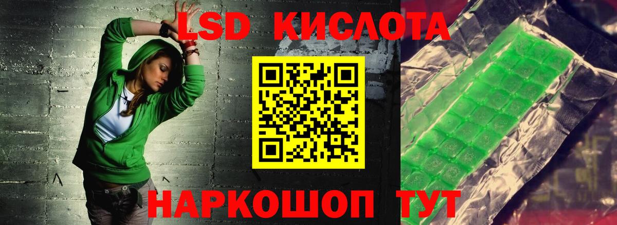 LSD-25 экстази кислота Аргун