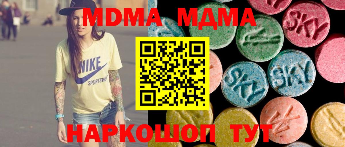 Аргун  МДМА VHQ  МДМА кристаллы  Вход с VPN 