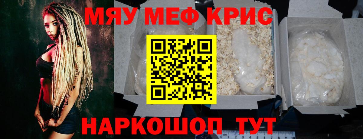 Аргун  Мефедрон  МЕФ mephedrone  Вход с VPN  Меф mephedrone 
