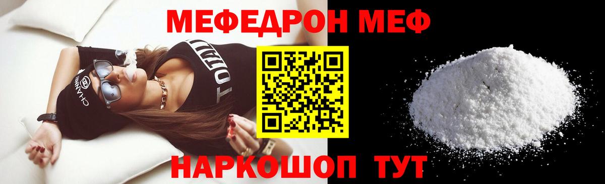 Меф мука Аргун