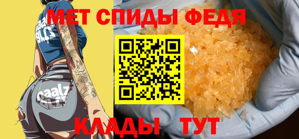 МЕТАМФЕТАМИН витя Аргун