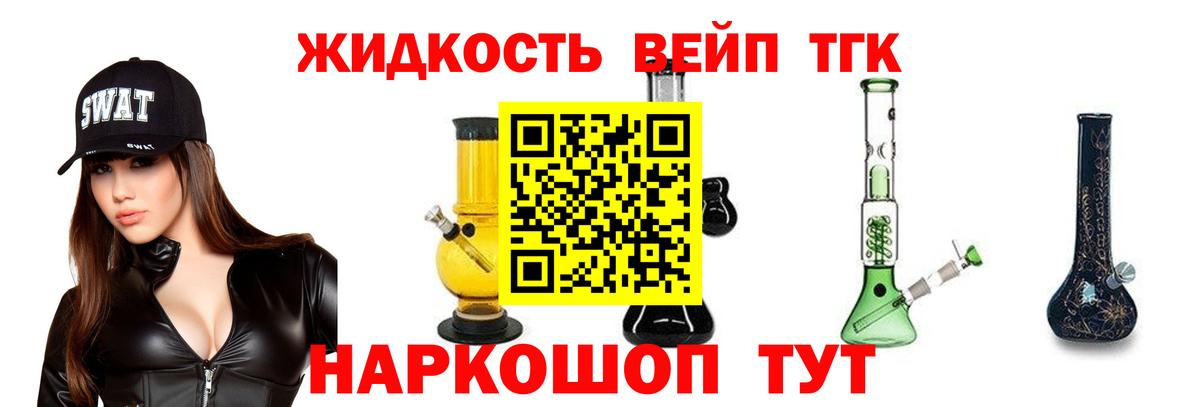 купить наркотик  Вход с VPN  Аргун  ТГК THC oil 
